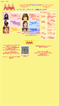 Mobile Screenshot of aaa.cside2.com