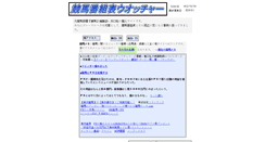 Desktop Screenshot of bangumi.cside2.jp