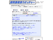 Tablet Screenshot of bangumi.cside2.jp