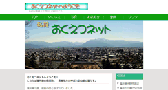 Desktop Screenshot of okue2.cside2.com