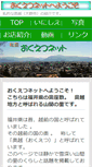 Mobile Screenshot of okue2.cside2.com
