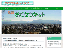 Tablet Screenshot of okue2.cside2.com