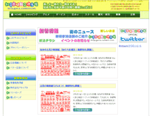 Tablet Screenshot of geco.cside2.com