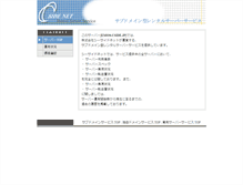 Tablet Screenshot of cobalt.cside2.jp