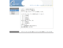 Tablet Screenshot of hayes.cside2.jp
